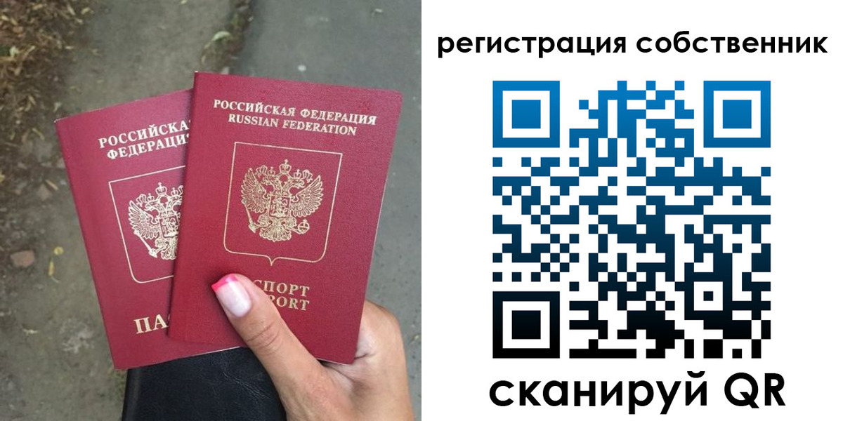 временная регистрация для всех в Соль-Илецке