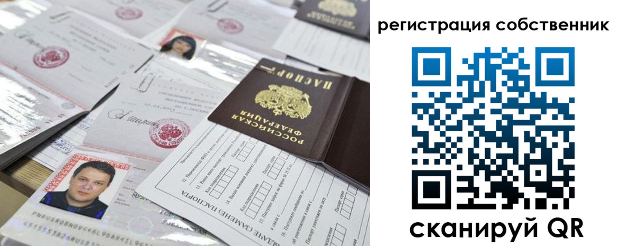 временная регистрация законно в Соль-Илецке