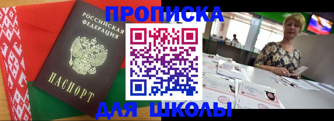 временная регистрация законно в Соль-Илецке
