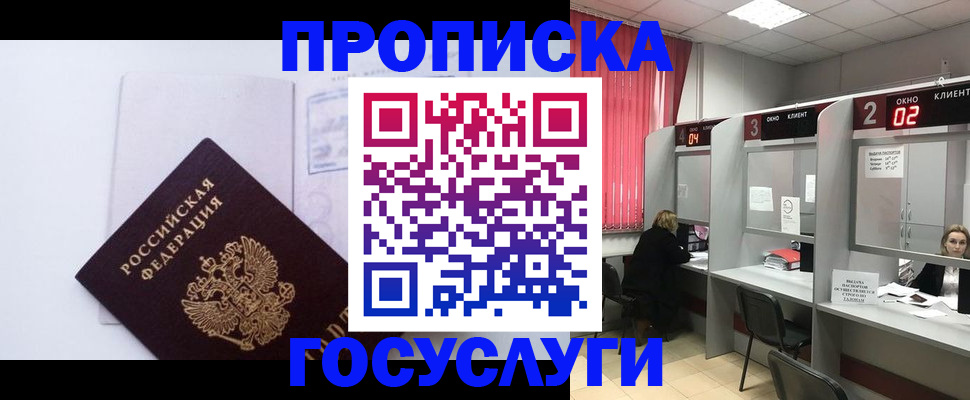 найти адрес прописки в Соль-Илецке