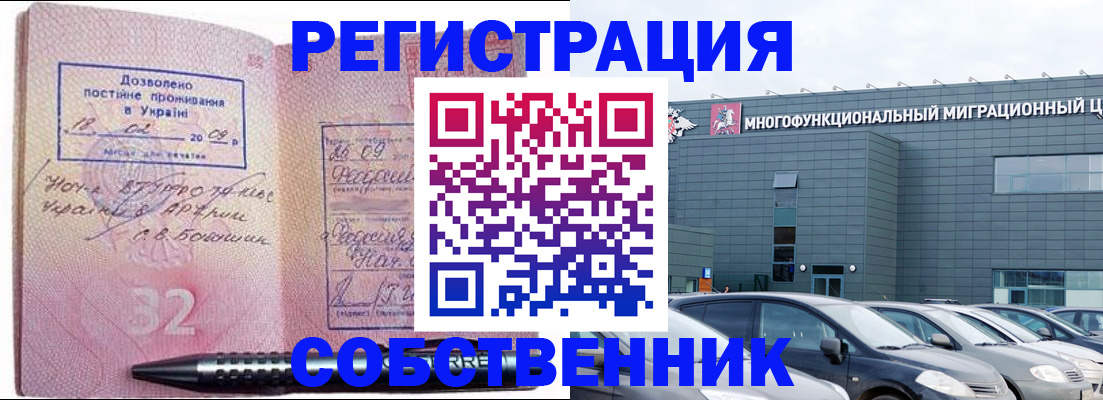 найти адрес прописки в Соль-Илецке