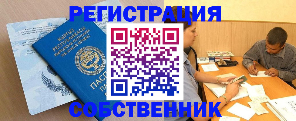 временная регистрация поиск в Соль-Илецке