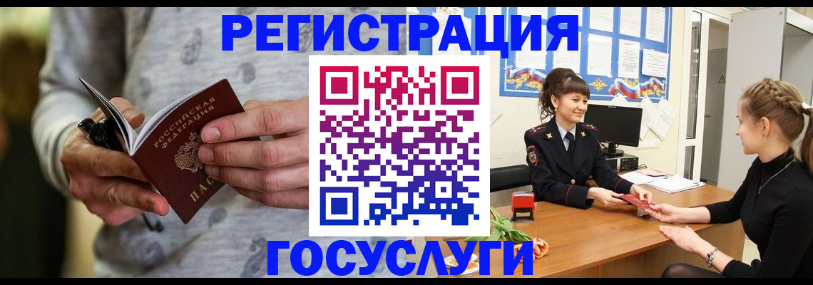 прописка гарантия в Соль-Илецке